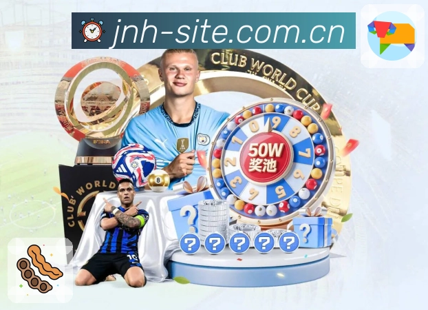 金年会 精彩赛事