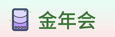 金年会 Logo